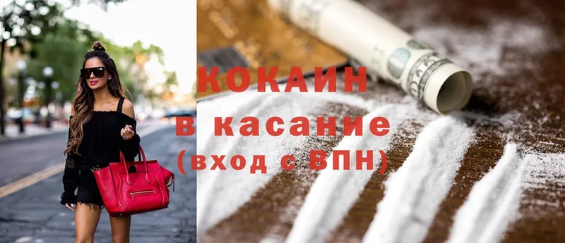 сколько стоит  Заринск  COCAIN Перу 